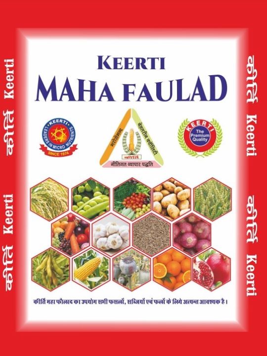 Keerti Maha Faulad